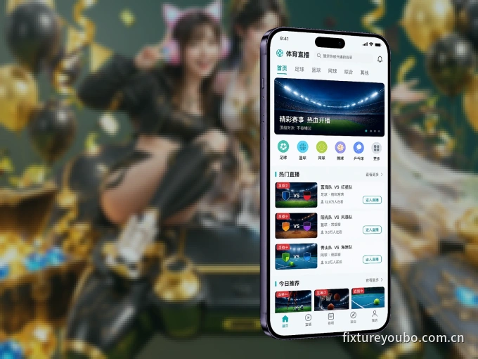 友博体育 APP，随时随地掌握比分